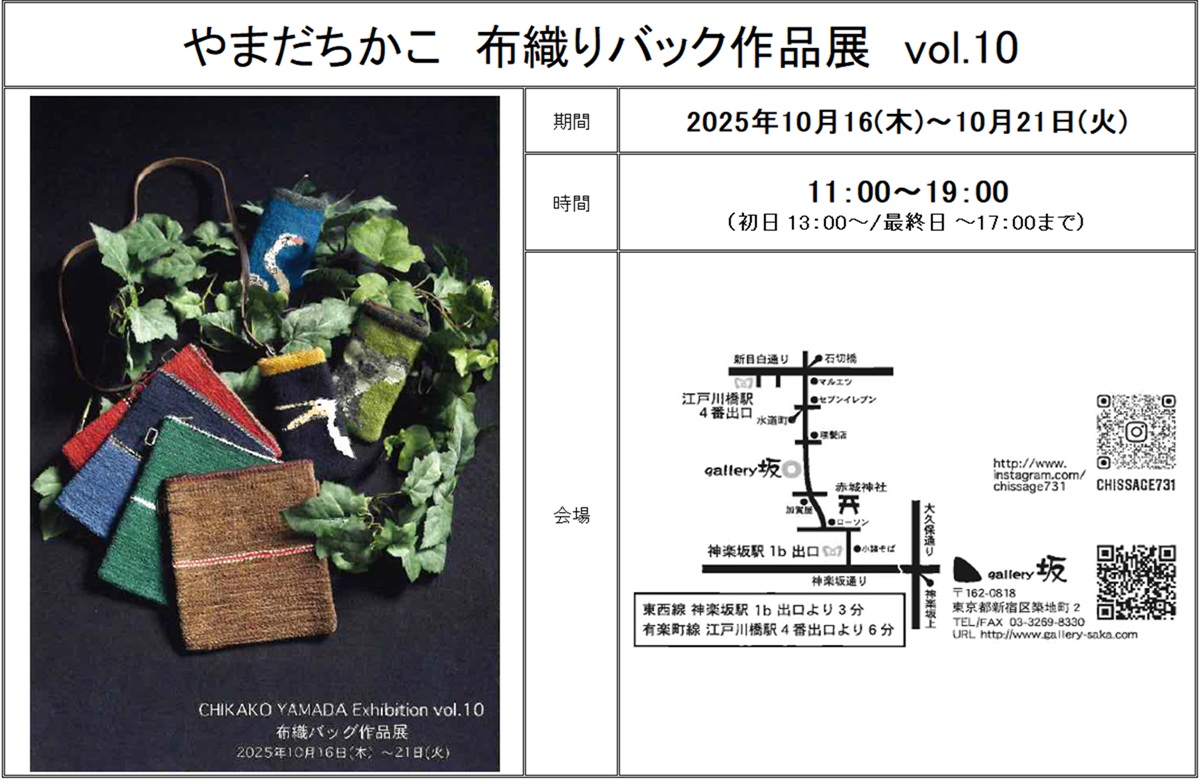 tenzikai20251016.jpg