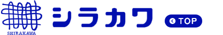 株式会社シラカワ